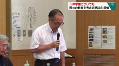 川岸学園についても　岡谷の教育を考える懇談会　開催