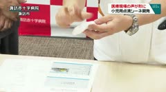 医療現場の声が形に　小児用点滴シーネ開発