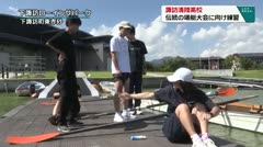 諏訪清陵高校　伝統の端艇大会へ向け練習