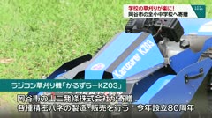 学校の草刈りが楽に！ 岡谷市の全小中学校へ寄贈