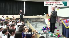 マジックってすごい！あやめ基地でショー開催