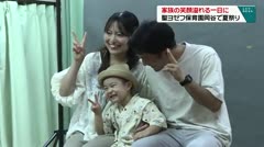 家族の笑顔溢れる一日に 聖ヨゼフ保育園岡谷で夏祭り