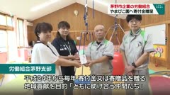 茅野市企業の労働組合 やまびこ園へ寄付金贈呈