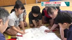 特集 災害時にどう備えるか 辰野高校と町の挑戦