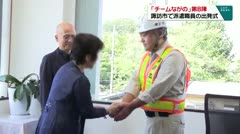 「チームながの」第８陣 諏訪市で派遣職員の出発式