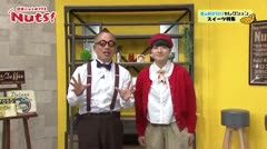 #20_Nuts！日常にひと味プラス