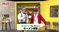 #22_Nuts！日常にひと味プラス