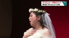 オペラショー灼熱のアリア　第９回すわびとオペラ旅