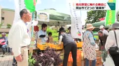 地元野菜に触れる機会に 岡谷市で２つの“農業祭”