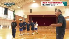 諏訪市　休日部活動の地域展開　陸上競技でもスタート