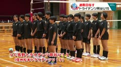 スポたま　連覇目指す　トライデンツ岡谷Ｕ１５