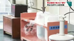 岡谷酸素が教える“理科” 岡谷北部中に出前授業