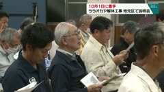 10月1日に着手　ララオカヤ解体工事　地元区で説明会