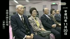 第179回プレイバック~映像でふり返る平成15年11月