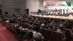 下諏訪総合文化センター 大規模改修完了 こけら落とし
