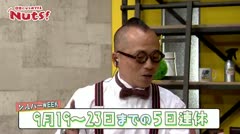 #24_Nuts！日常にひと味プラス