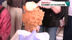 目指せ5kg！ 秋の感謝祭 タケヤみそ詰め放題