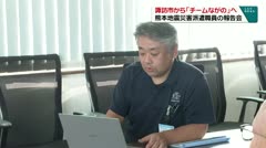 諏訪市から「チームながの」へ 熊本地震災害派遣職員の報告会