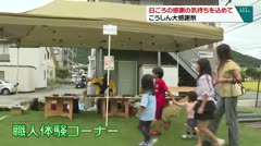 日ごろの感謝の気持ちを込めて　こうしん大感謝祭　