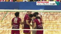 岡谷市民総合体育館 リニューアル アリーナに歓声