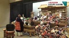 人形2000体大切な思い出を供養