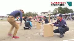 みんな集まり全力で 下浜区民大運動会