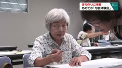 俳句作りに挑戦 はじめての「句会体験会」