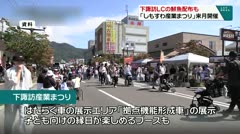 下諏訪ＬＣ鮮魚配布も「しもすわ産業まつり」来月開催