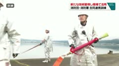 新たな技術習得し現場で活用 消防団・消防署 合同連携訓練
