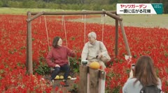 八ヶ岳農業大学校「ヤッツガーデン」 一面に広がる花畑