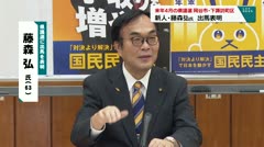 来年4月の県議選　岡谷市・下諏訪町区　新人・藤森弘氏　出馬表明