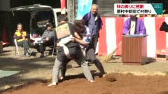 秋の実りに感謝　原村中新田で村祭り　