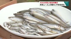わかさぎ釣り安全祈願式 秋冬シーズンの賑わいや安全祈る