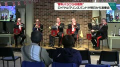 蓼科バラクラ収穫祭　ロイヤルマリンズバンドが明日から演奏会