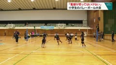 「監督が怒ってはいけない」小学生のバレーボール大会