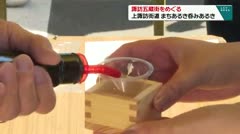 諏訪五蔵街をめぐる　上諏訪街道　まちあるき呑み歩き