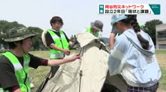 特集　岡谷防災ネットワーク　設立2年目「現状と課題」