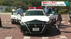 警察をもっと身近に 茅野ポリスフレンドシップデイ
