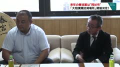 来年の春巡業は“岡谷市” 「大相撲諏訪湖場所」開催決定
