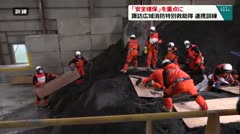 「安全確保」を重点に　諏訪広域消防特別救助隊　連携訓練　