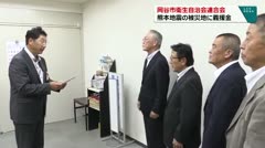 岡谷市衛生自治会連合会　熊本地震の被災地に義援金　