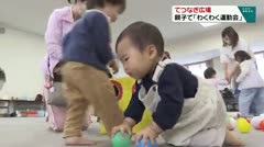 てつなぎ広場　親子で「わくわく運動会」　