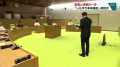 緊張と挑戦の一歩 「しもすわ未来議会」結団式