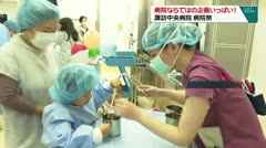 病院ならではの企画いっぱい！ 諏訪中央病院 病院祭