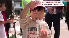 楽しい体験が盛りだくさん！第４６回諏訪市こどもまつり