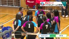 スポたま 岡谷カップ ママさんチームが熱戦