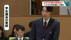 SNSや部活動 若者視点で 「しもすわ未来議会」が開会