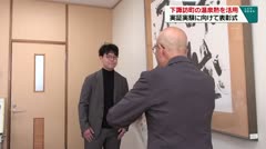 下諏訪町の温泉熱を活用　実証実験に向けて表彰式