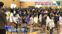 音楽が好きな子も苦手な子も 原小学校 素敵な音色が響く音楽会