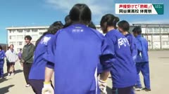 声援受けて「熱戦」！岡谷東高校体育祭